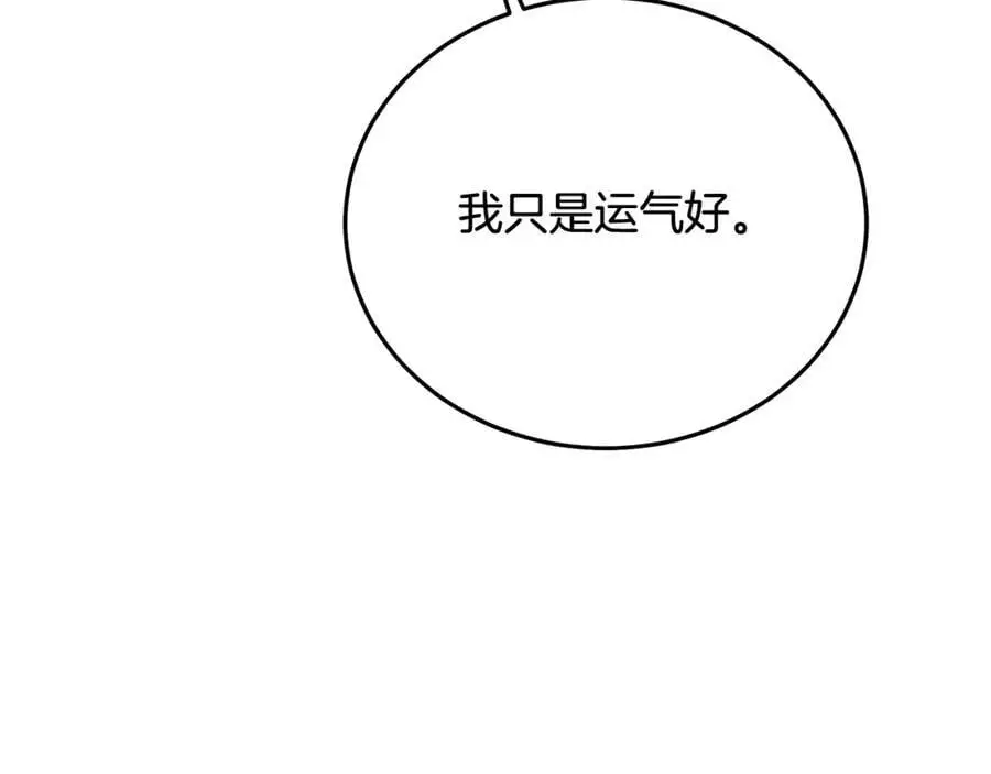 第77话 求助 第158页