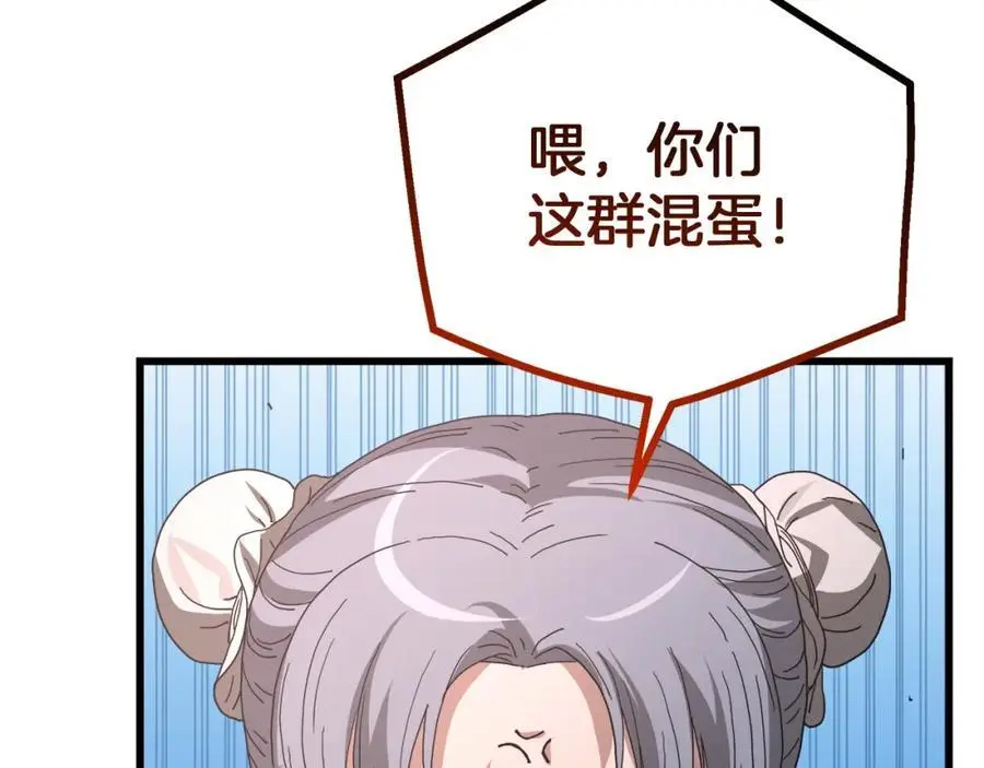 第77话 求助 第168页