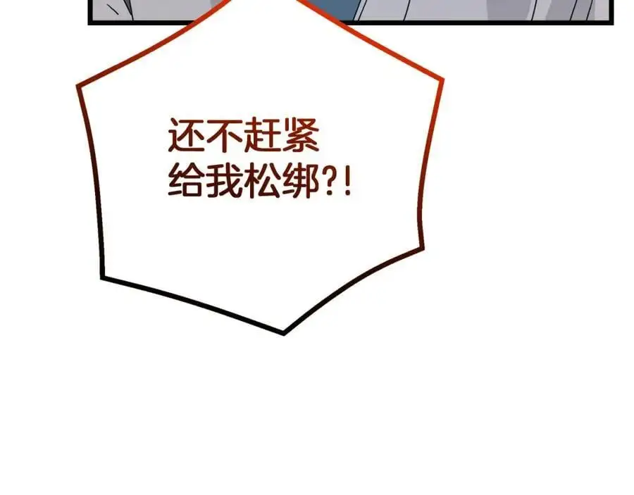 第77话 求助 第170页