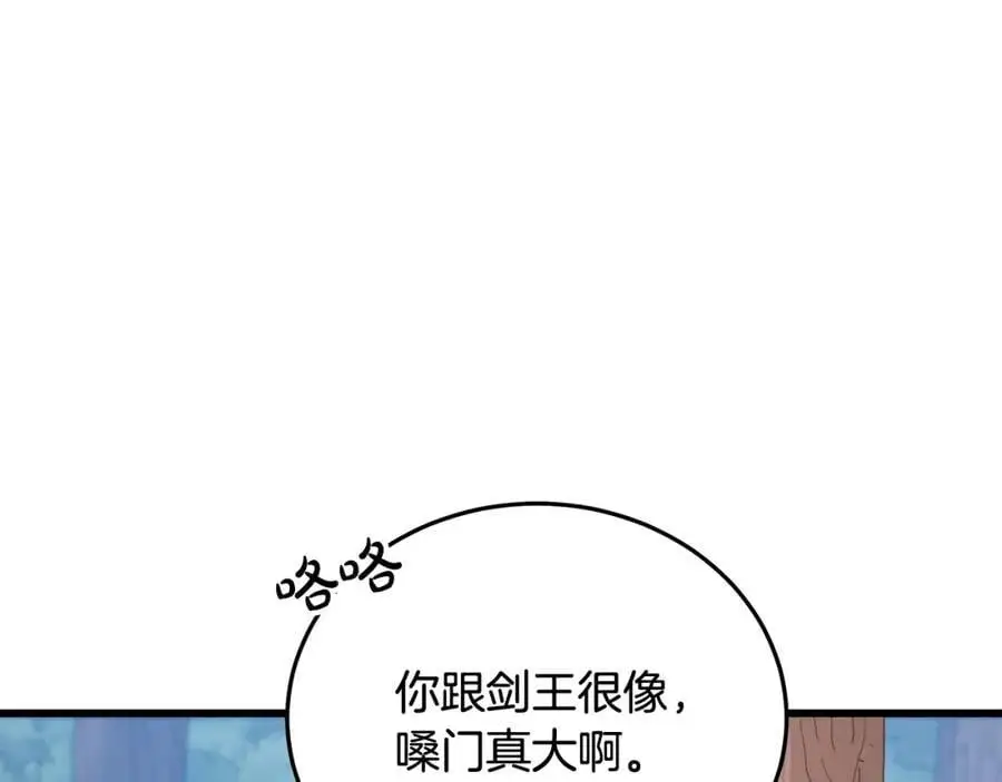 第77话 求助 第171页