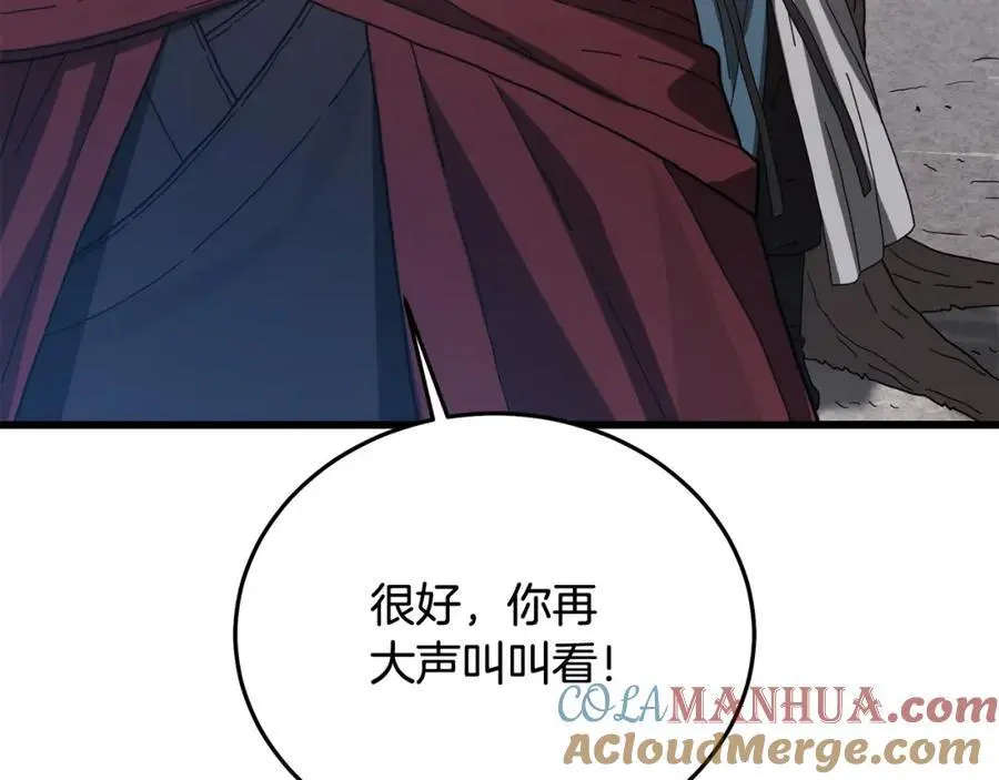 第77话 求助 第173页