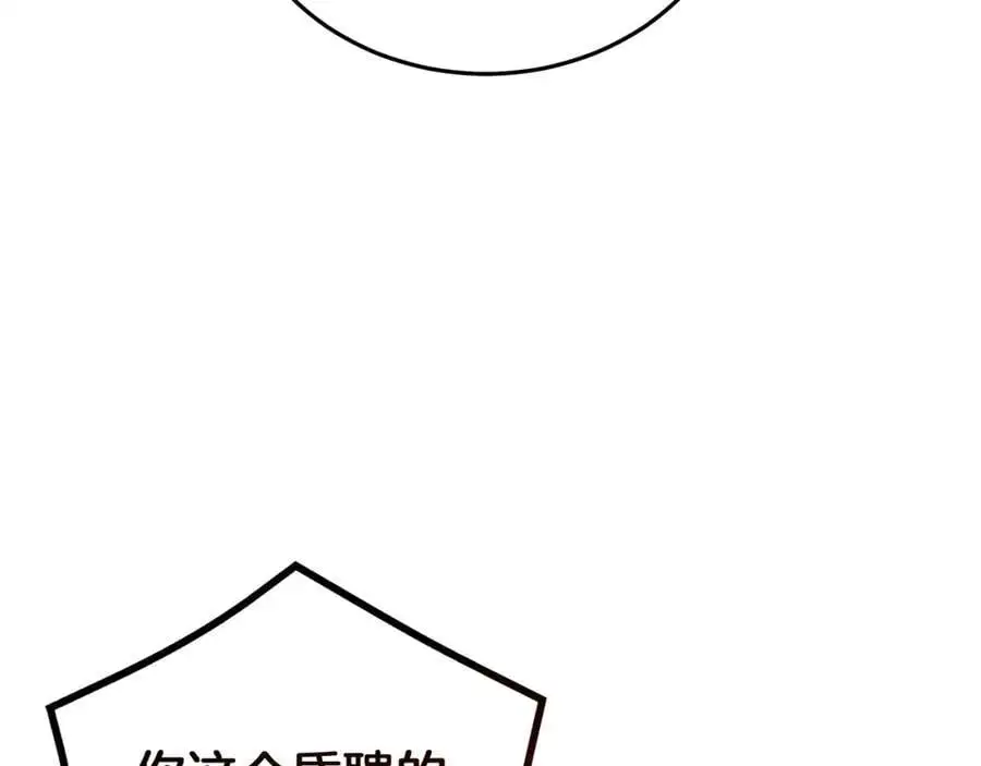 第77话 求助 第174页