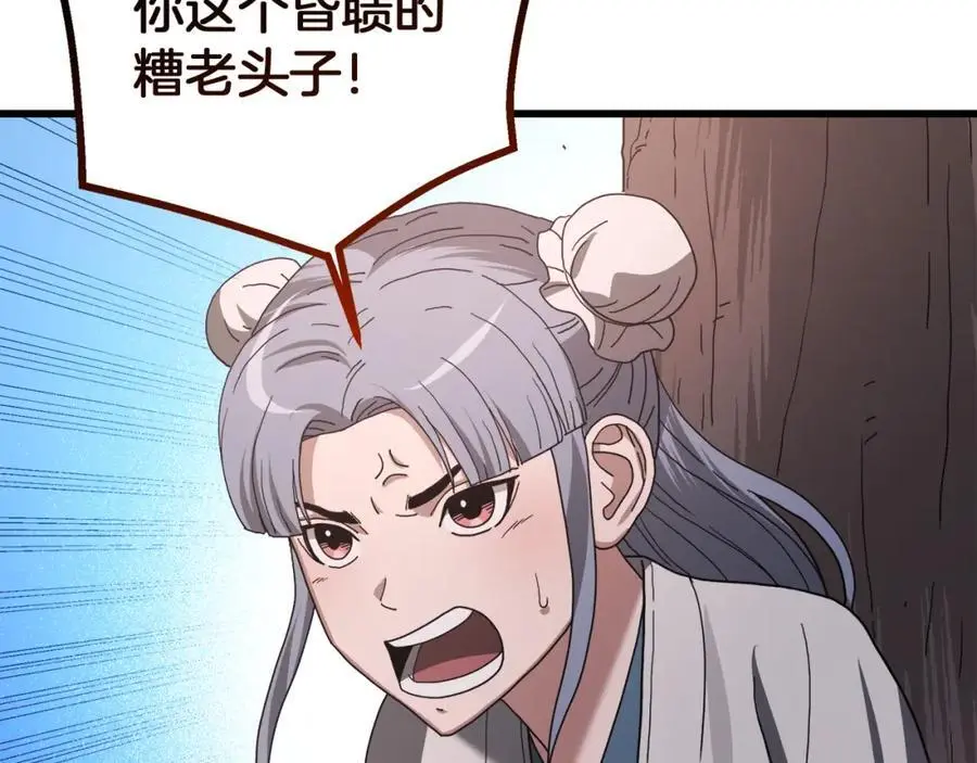 第77话 求助 第175页