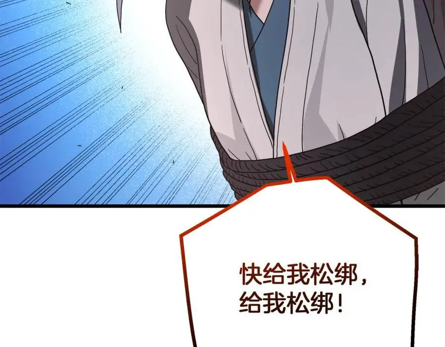 第77话 求助 第176页