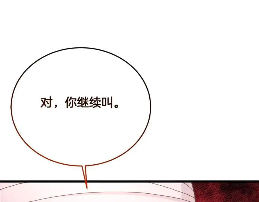 第77话 求助 第178页