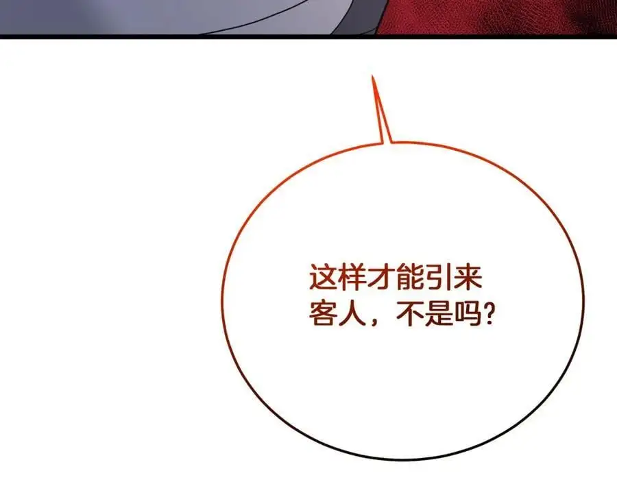 第77话 求助 第180页