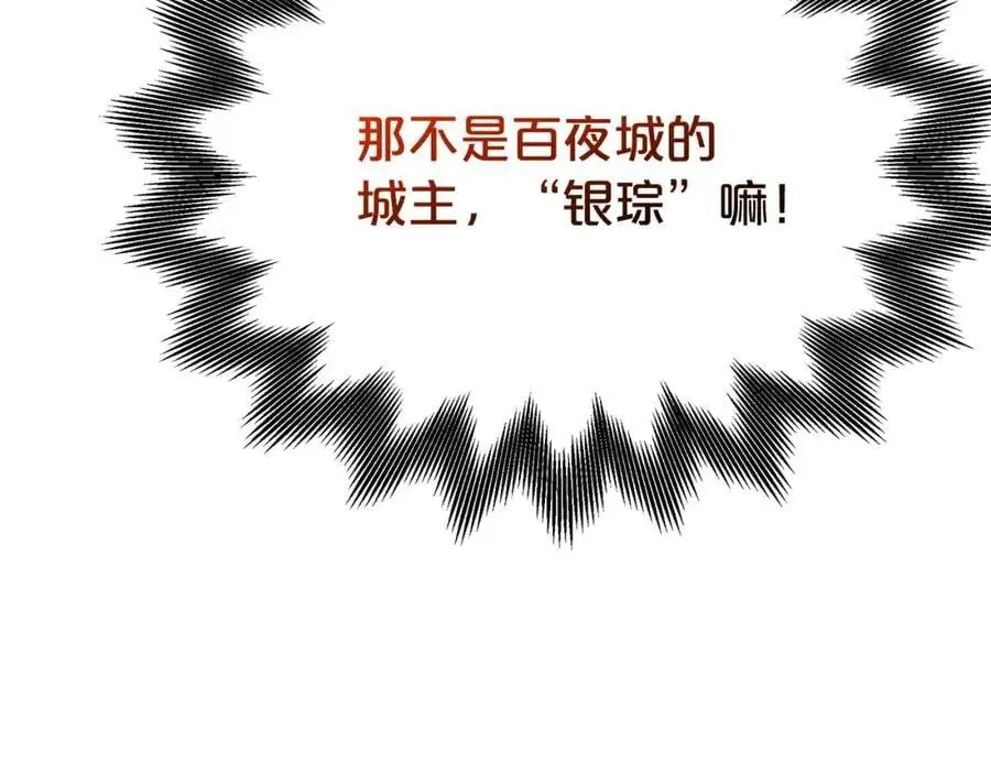第77话 求助 第184页