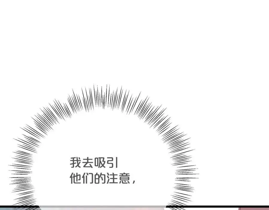 第77话 求助 第186页