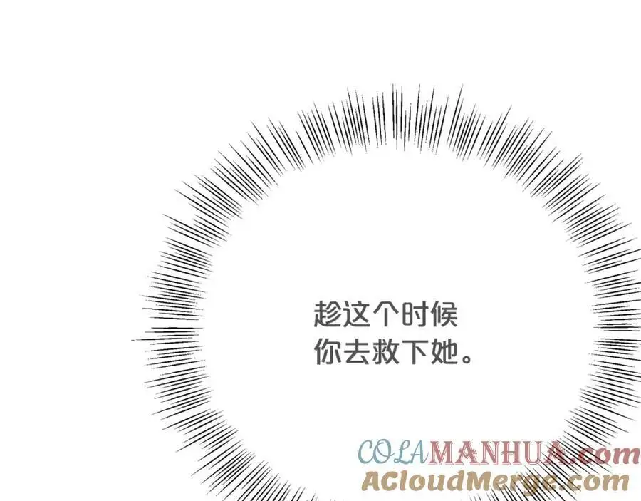 第77话 求助 第189页