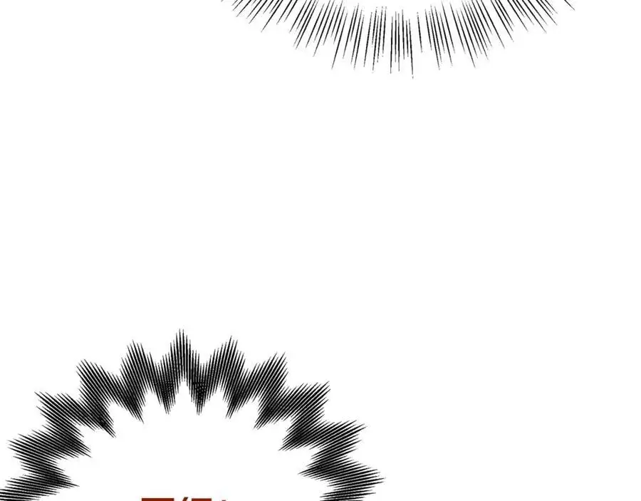 第77话 求助 第190页