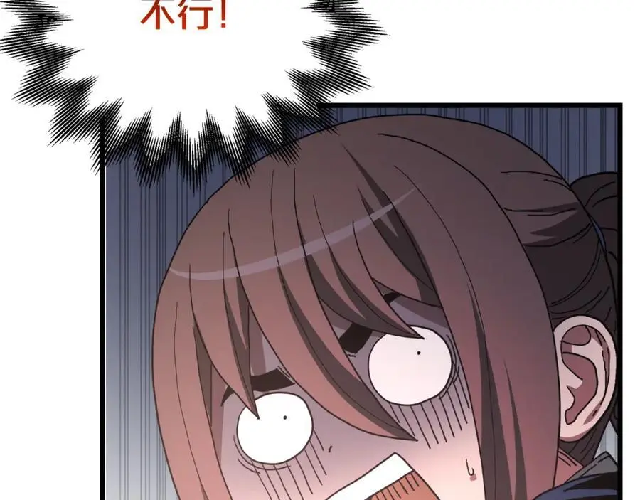 第77话 求助 第191页
