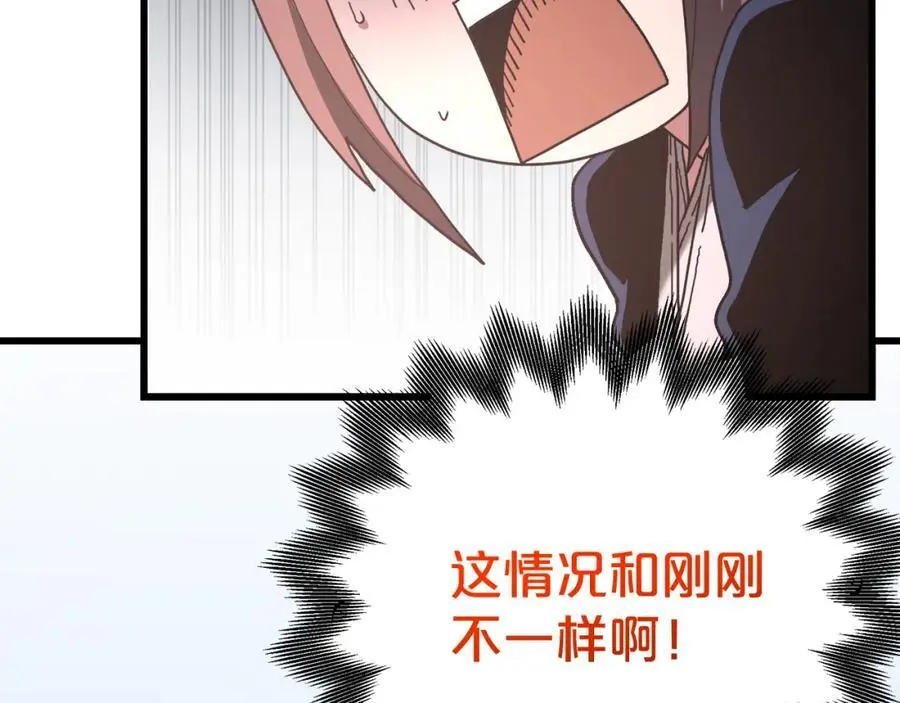 第77话 求助 第192页
