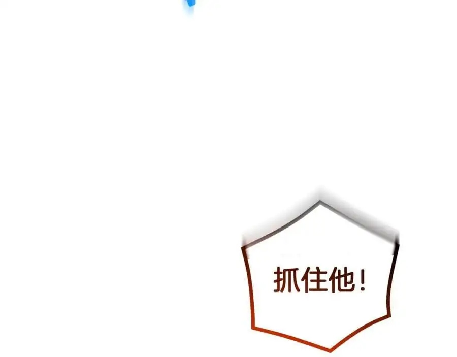 第77话 求助 第207页