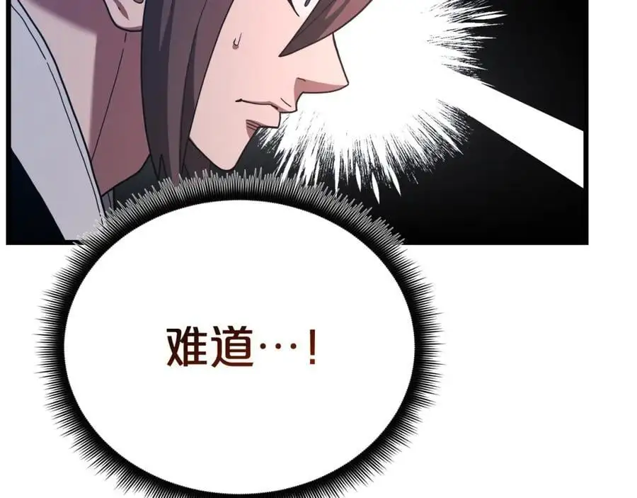 第77话 求助 第212页