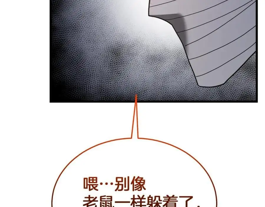 第77话 求助 第215页