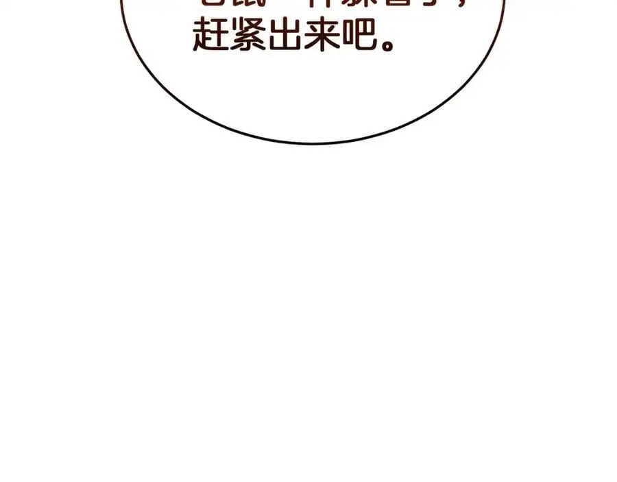 第77话 求助 第216页