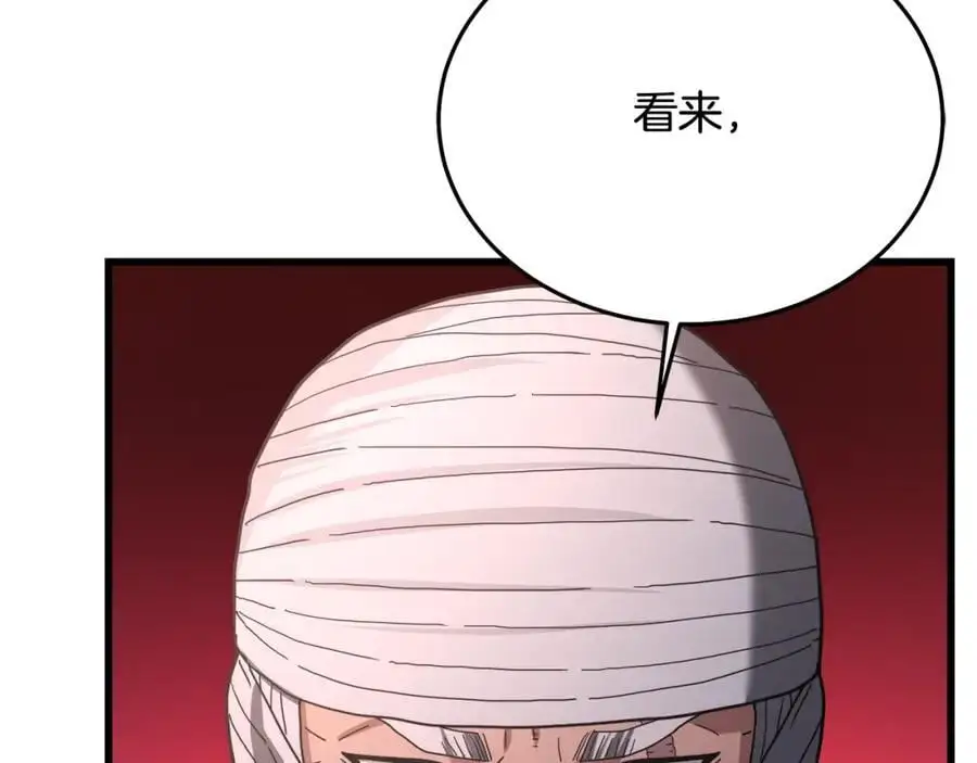 第77话 求助 第220页