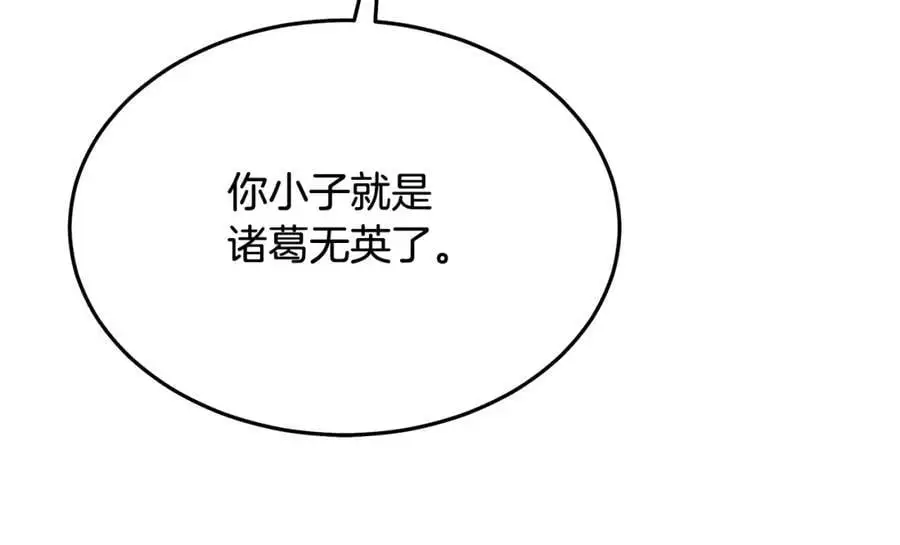 第77话 求助 第222页