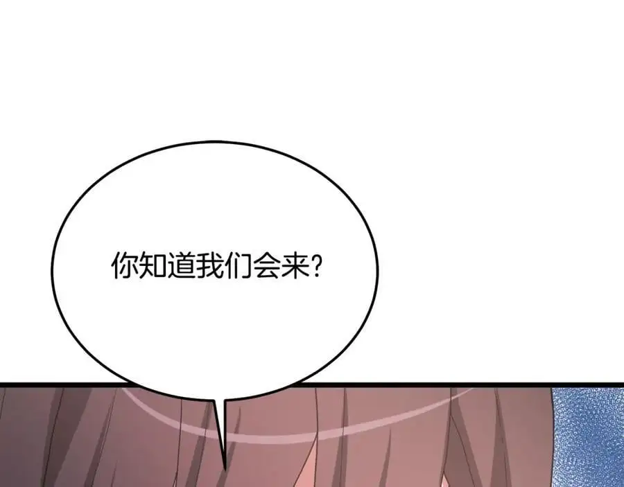 第77话 求助 第223页