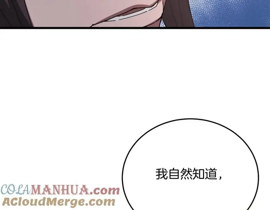 第77话 求助 第225页