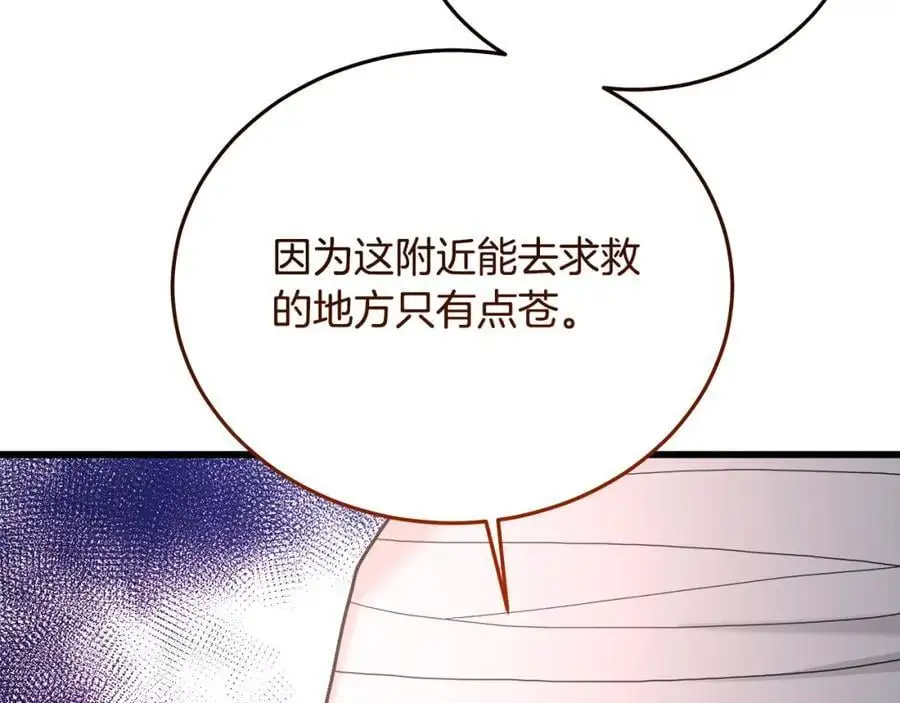 第77话 求助 第226页