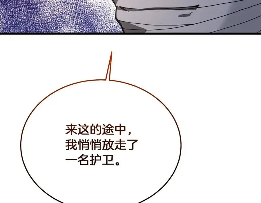 第77话 求助 第228页