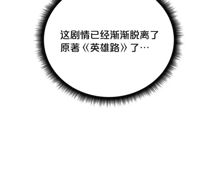 第77话 求助 第232页