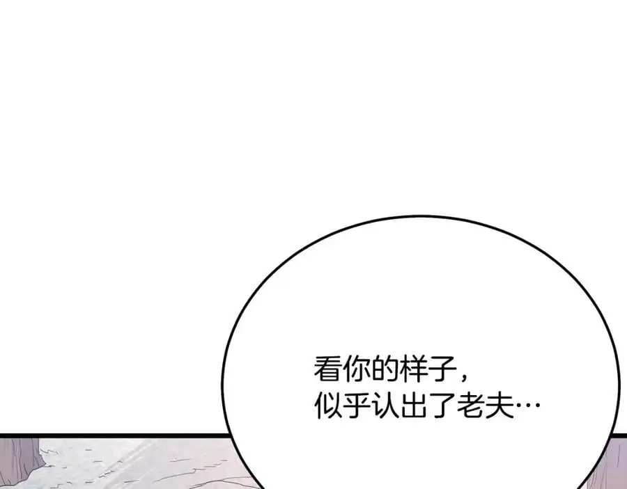 第77话 求助 第234页