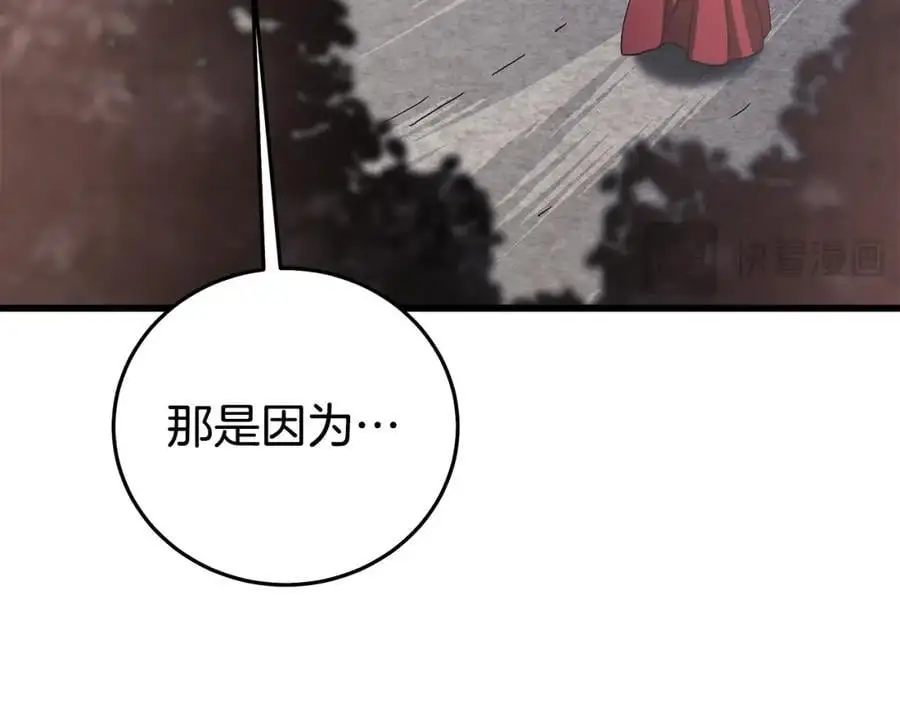 第77话 求助 第236页