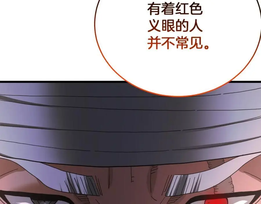 第77话 求助 第238页