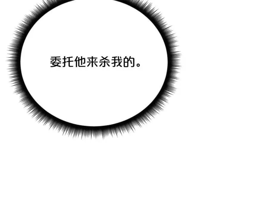 第77话 求助 第243页