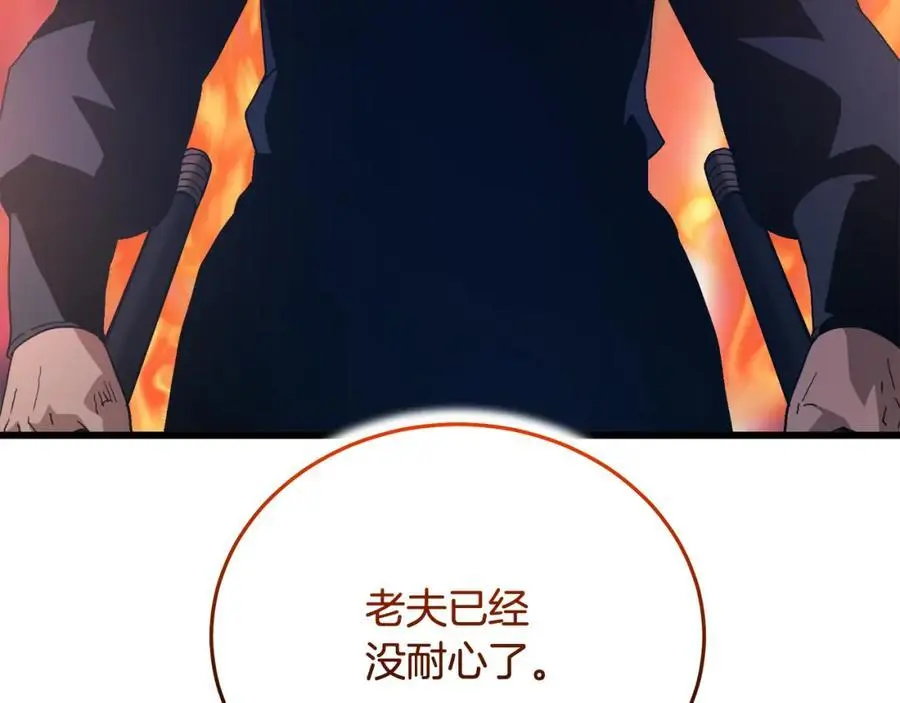 第77话 求助 第248页