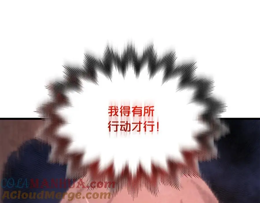 第77话 求助 第253页