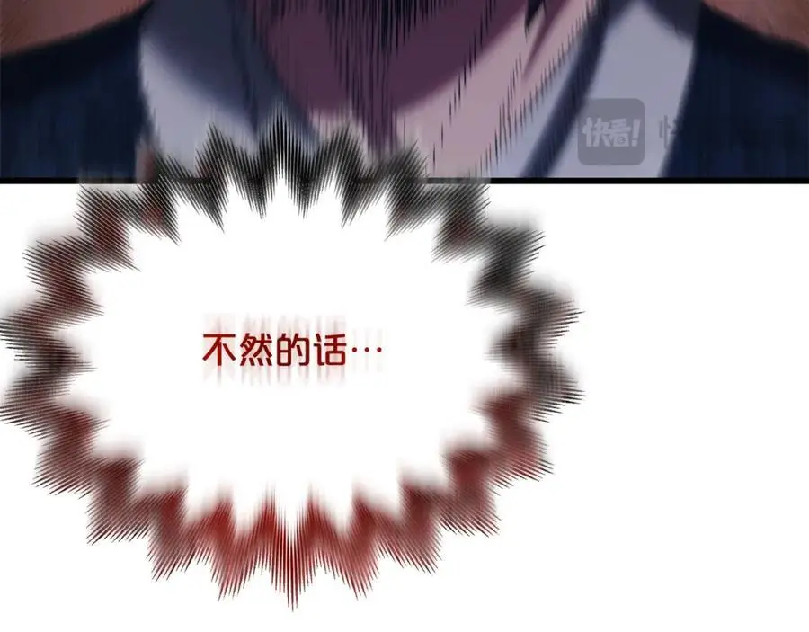 第77话 求助 第255页