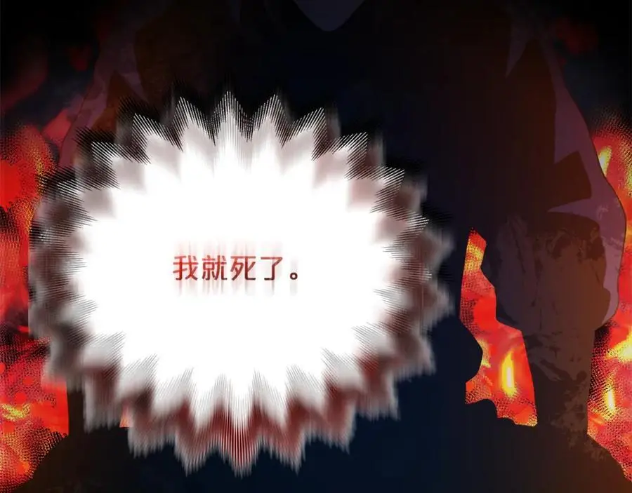 第77话 求助 第258页