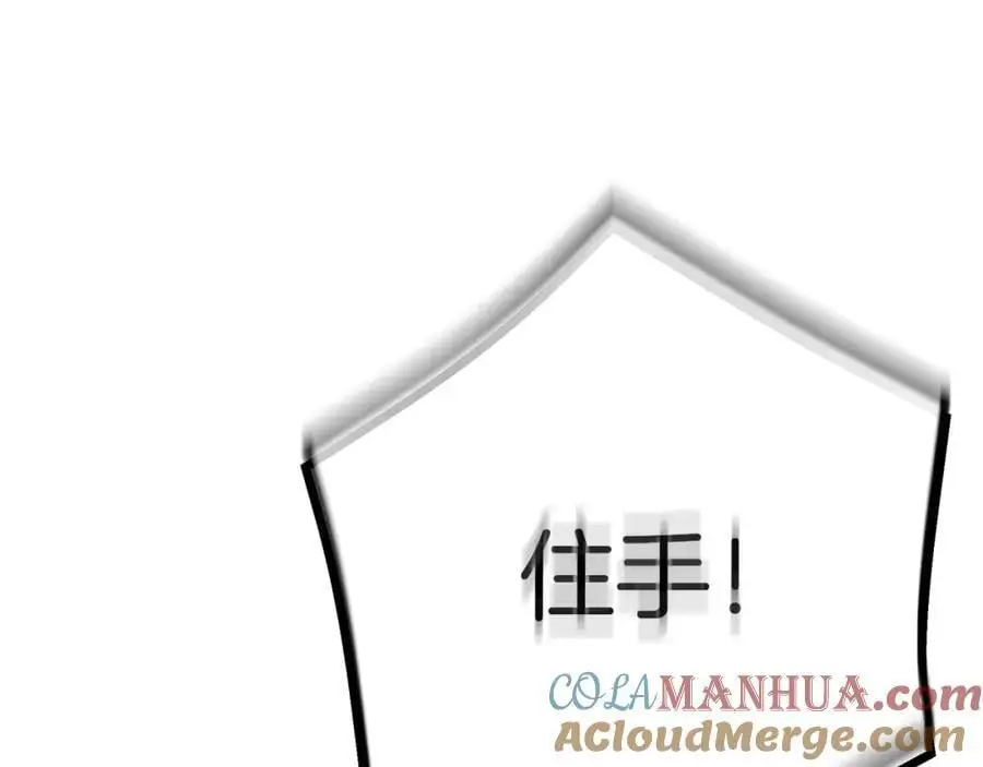 第77话 求助 第261页