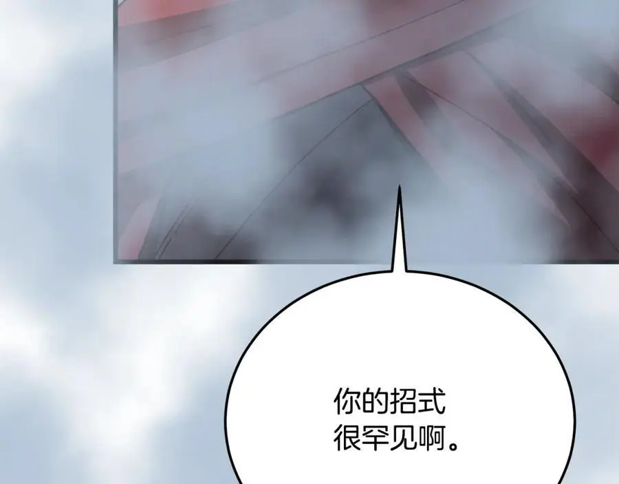 第77话 求助 第270页