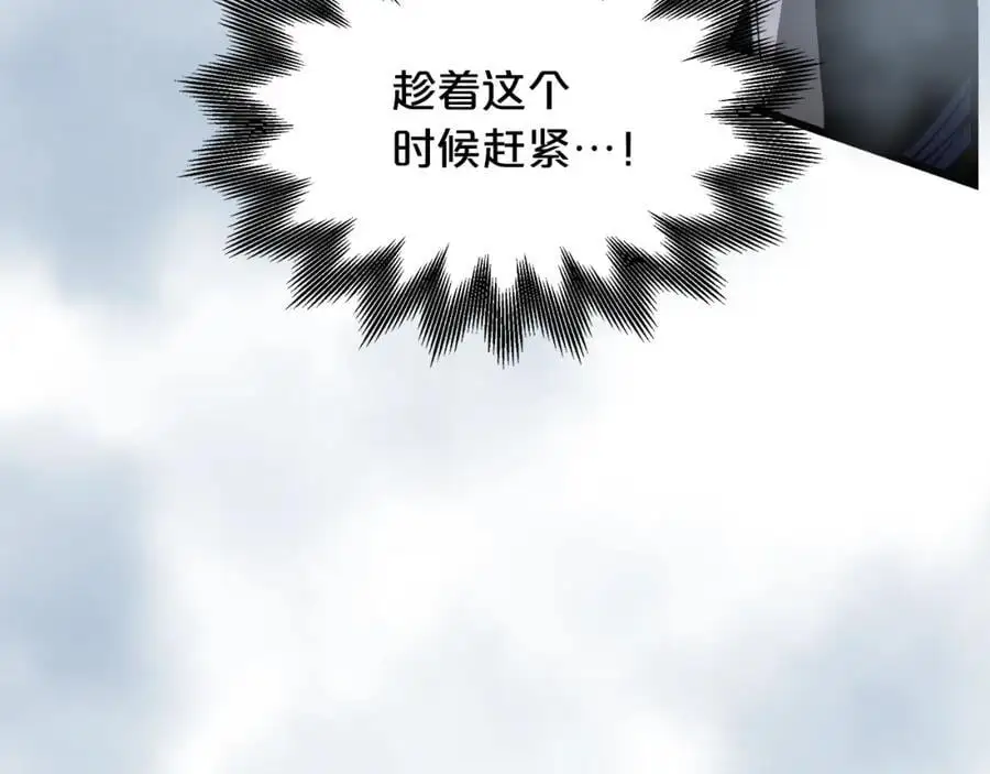 第77话 求助 第276页