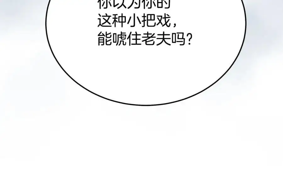 第77话 求助 第283页