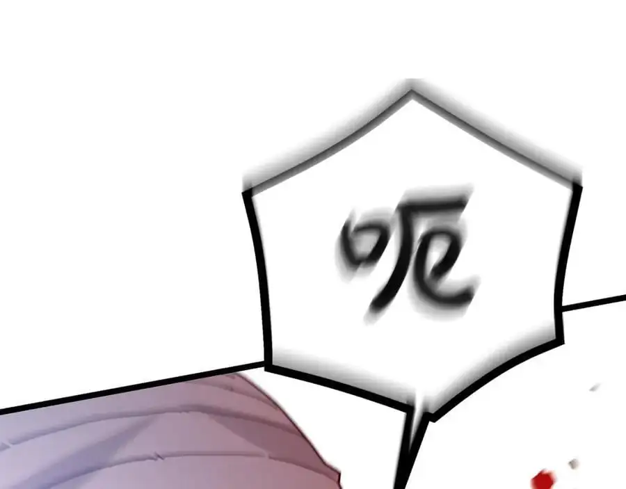 第79话 胜邪的秘密 第8页