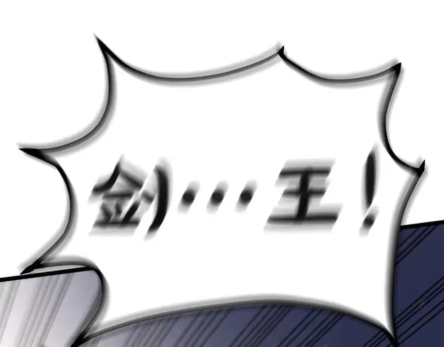 第79话 胜邪的秘密 第11页