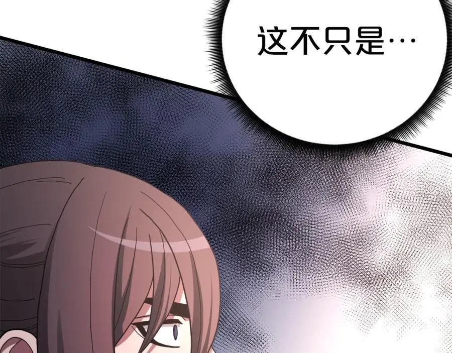 第79话 胜邪的秘密 第31页