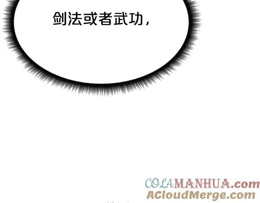 第79话 胜邪的秘密 第33页
