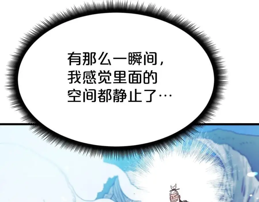 第79话 胜邪的秘密 第34页