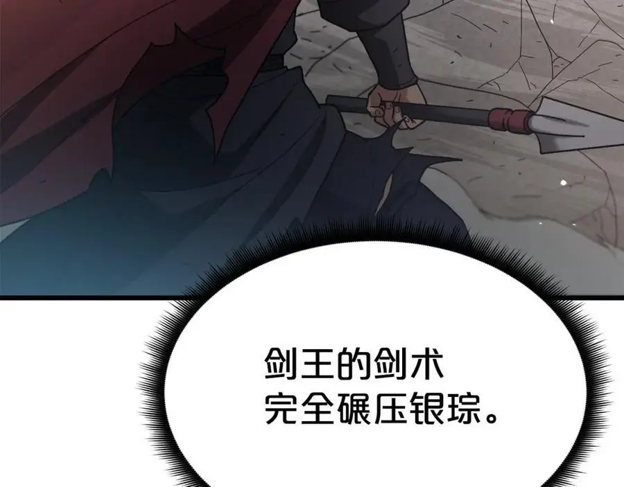 第79话 胜邪的秘密 第36页