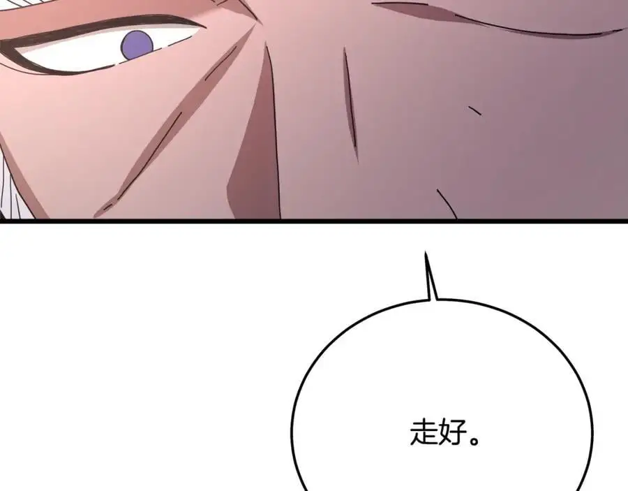 第79话 胜邪的秘密 第42页