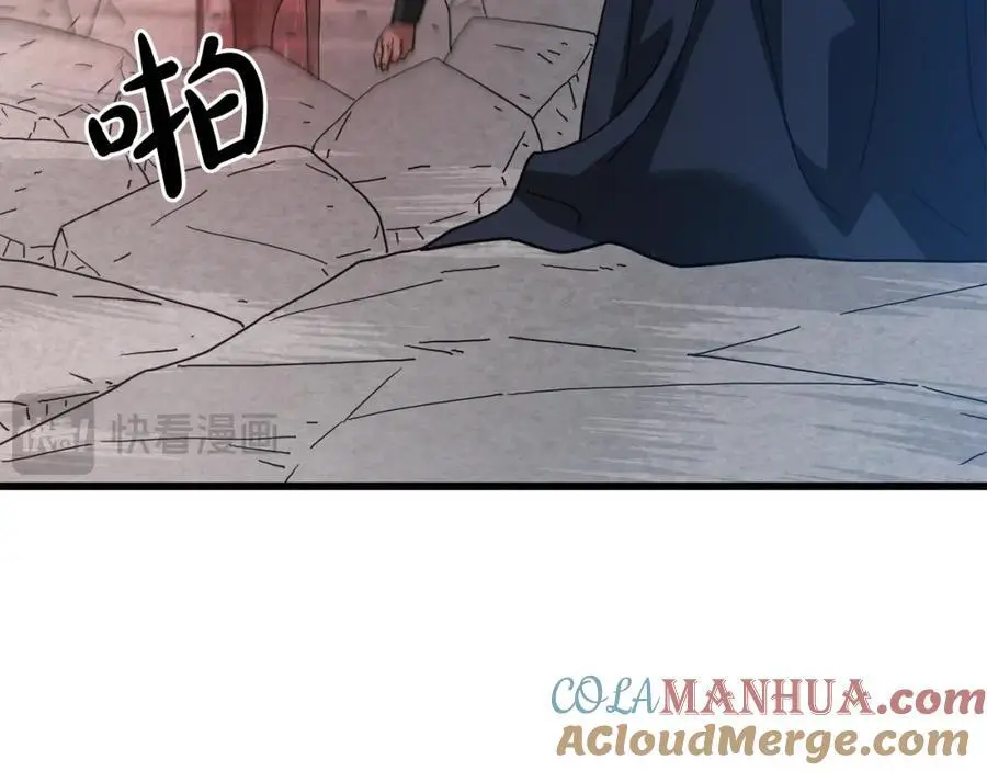 第79话 胜邪的秘密 第45页