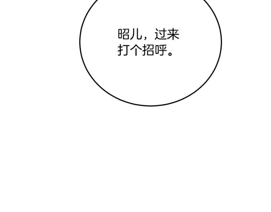 第79话 胜邪的秘密 第56页