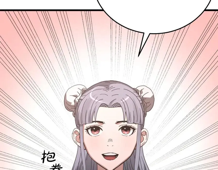 第79话 胜邪的秘密 第58页