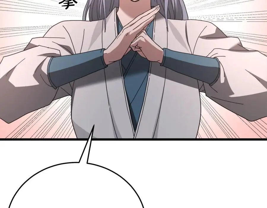 第79话 胜邪的秘密 第59页